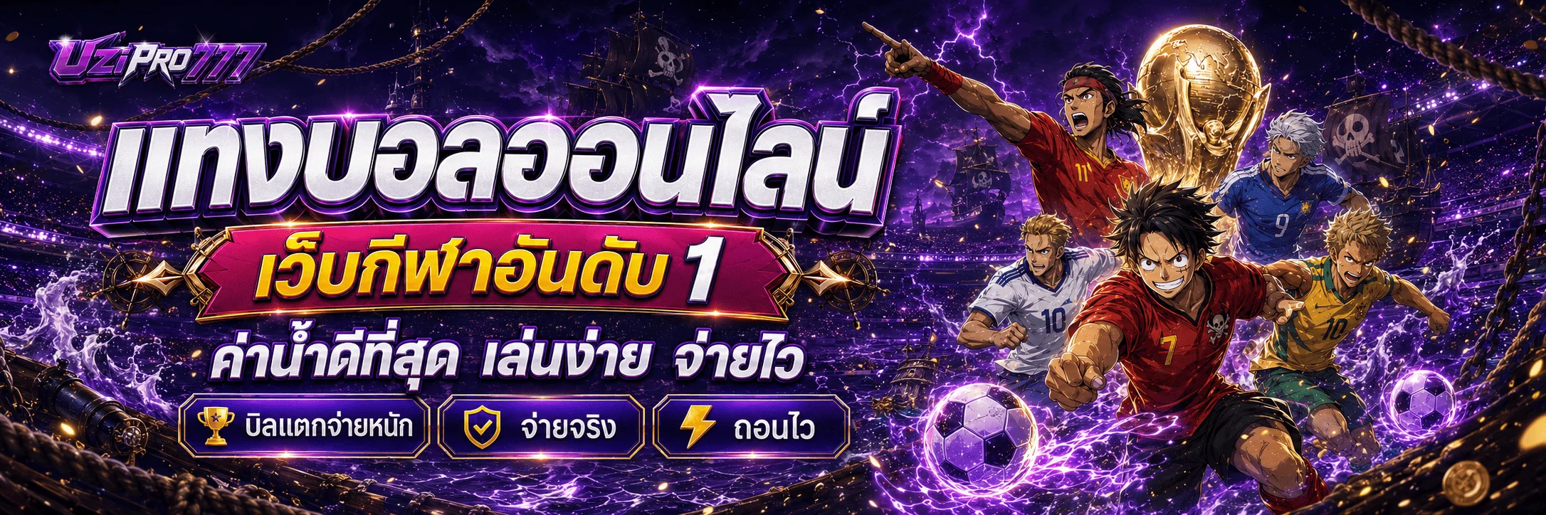 หน้าจอเข้าสู่ระบบ UZIPRO777 บนมือถือ